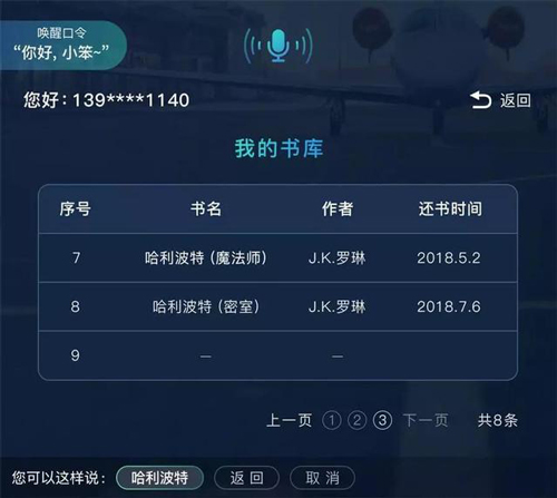 智能机器人生产厂商哪家比较好?有没有图书馆机器人解决方案
